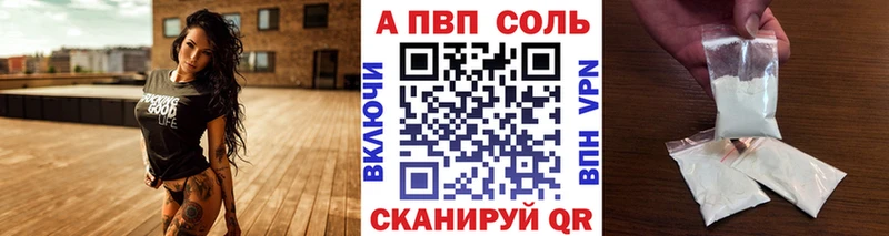 дарнет шоп Углич Alfa_PVP VHQ