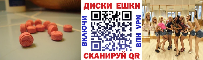 Экстази DUBAI Углич