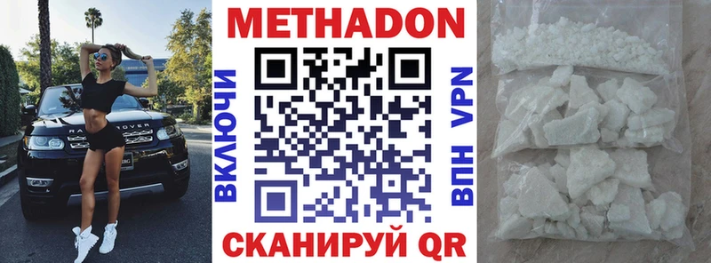 МЕТАДОН VHQ  купить наркотики цена  Углич 